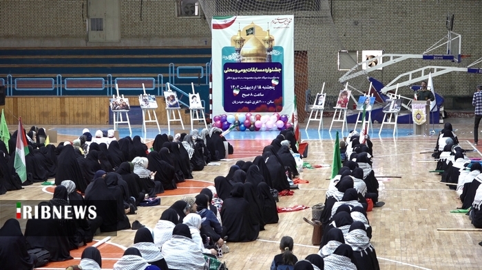 برپایی جشنواره مسابقات بومی محلی دختران و مادران در قم برپایی جشنواره مسابقات بومی محلی دختران و مادران در قم